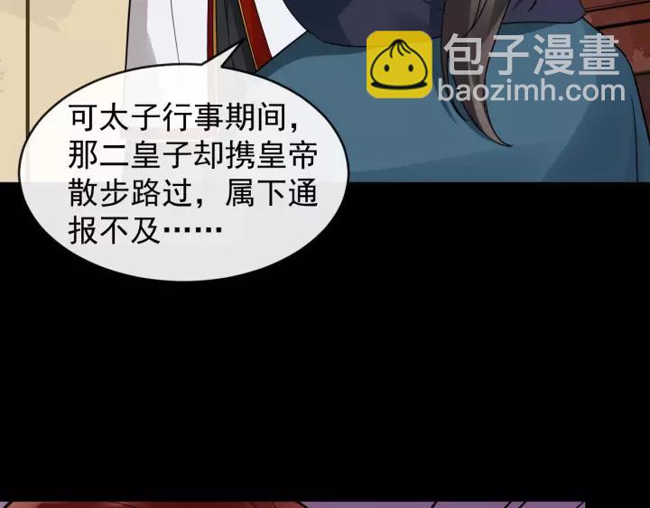 第57话 凤楼深的报复21