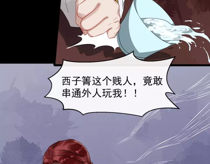 第57话 凤楼深的报复27