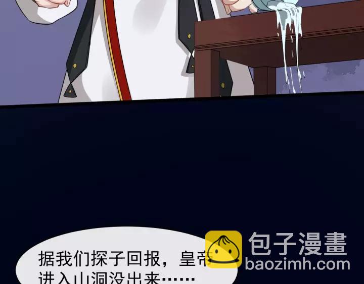 第57话 凤楼深的报复29