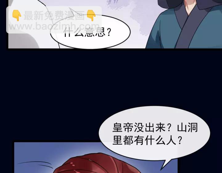 第57话 凤楼深的报复31