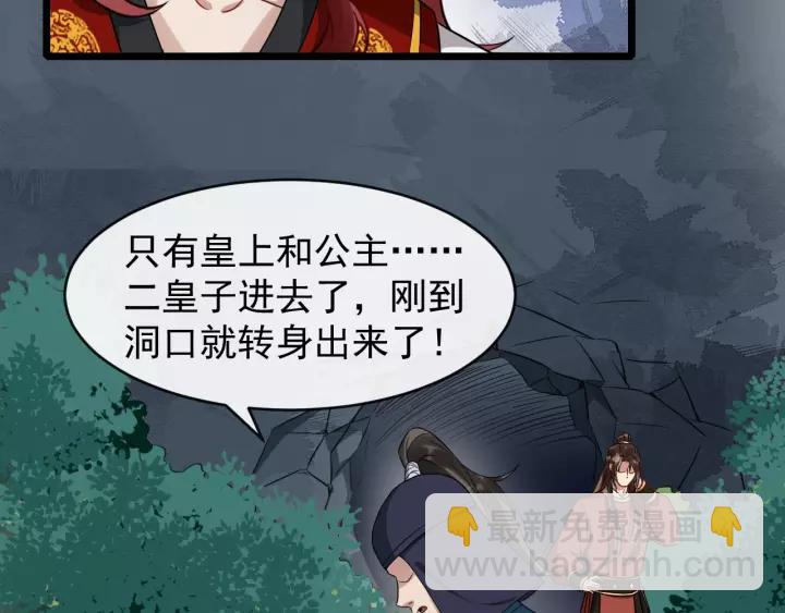 第57话 凤楼深的报复33