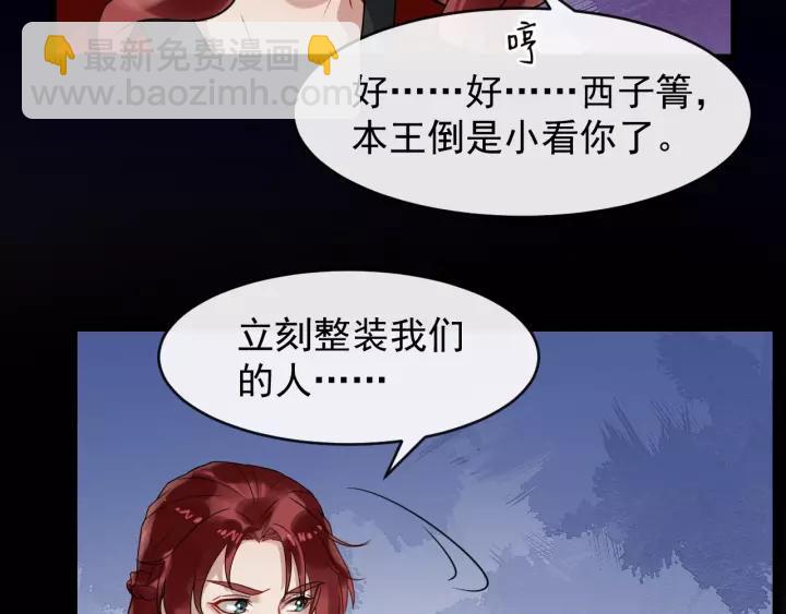 第57话 凤楼深的报复37