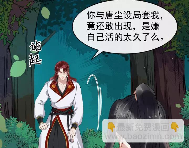 第57话 凤楼深的报复71
