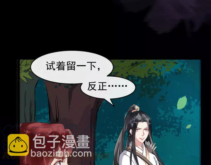第57话 凤楼深的报复76