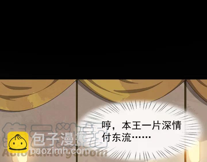 第57话 凤楼深的报复8