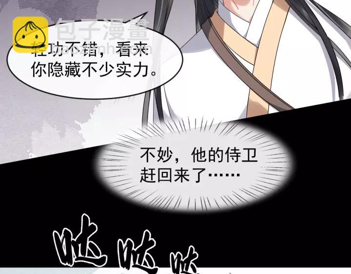第57话 凤楼深的报复85