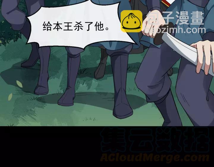 第57话 凤楼深的报复88
