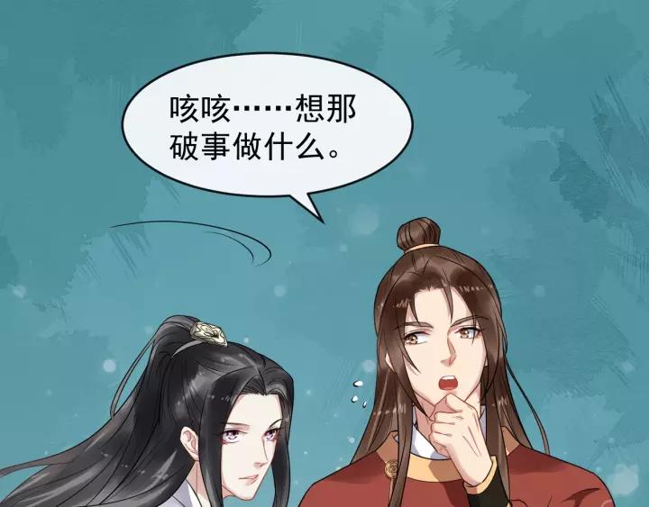 第58话 想吃肉～119