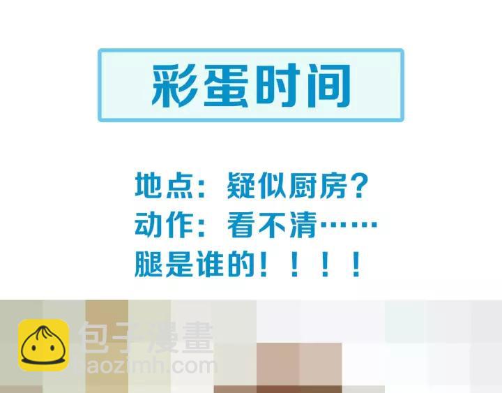 第58话 想吃肉～129