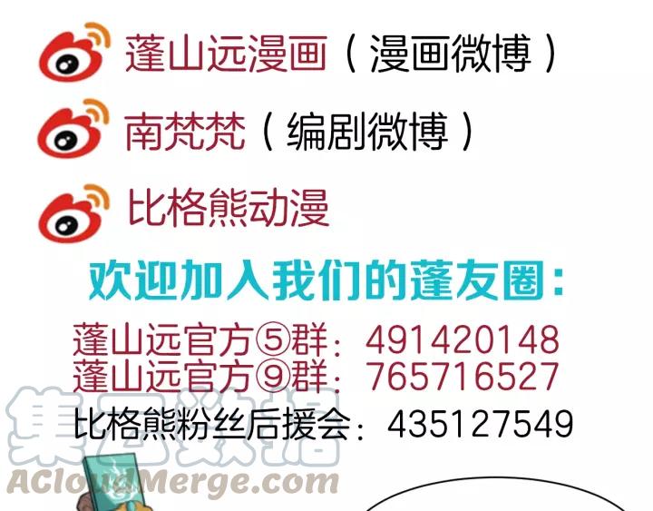 第58话 想吃肉～136