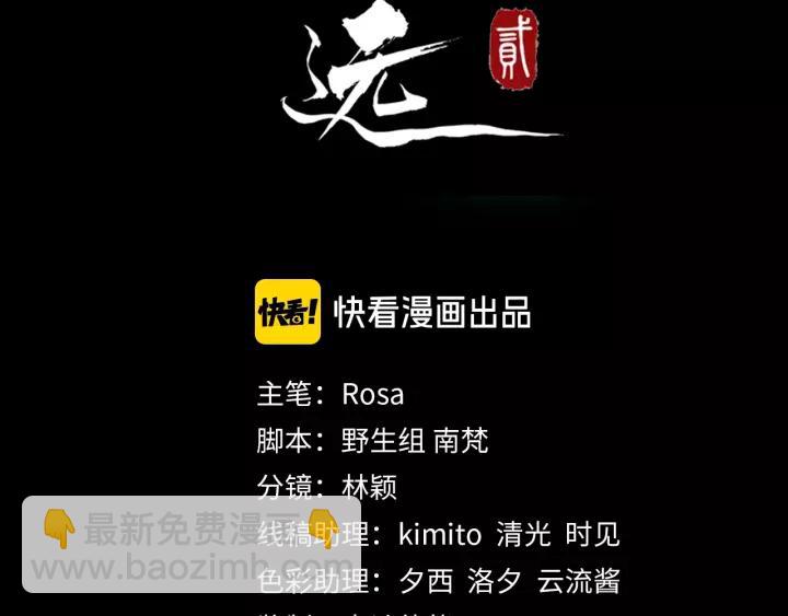 第58话 想吃肉～2
