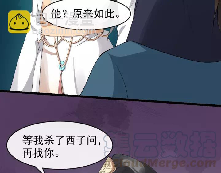 第58话 想吃肉～48