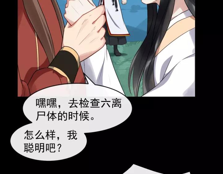 第58话 想吃肉～71