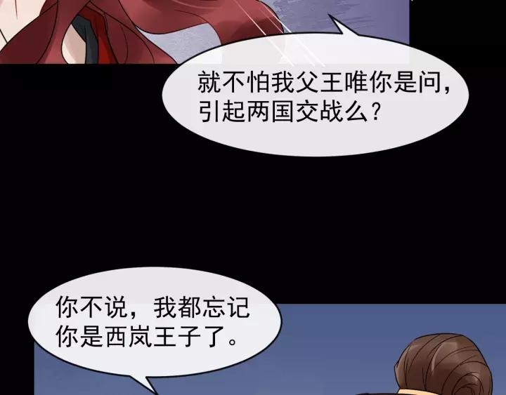 第58话 想吃肉～78