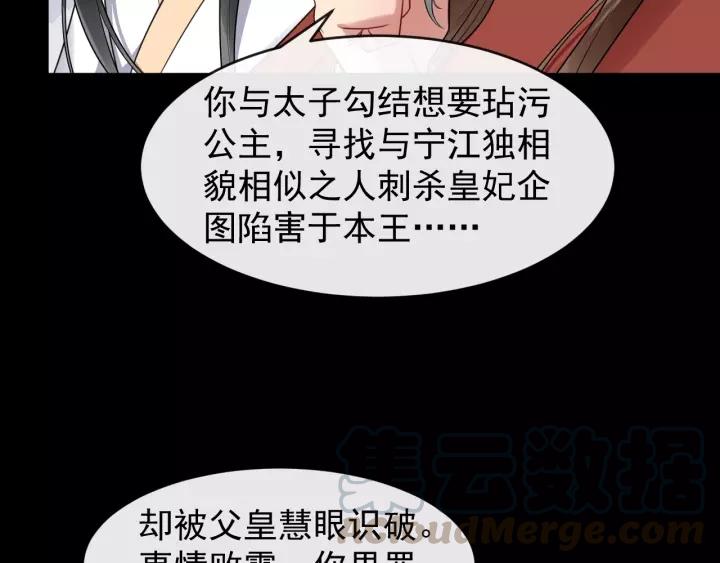 第58话 想吃肉～80