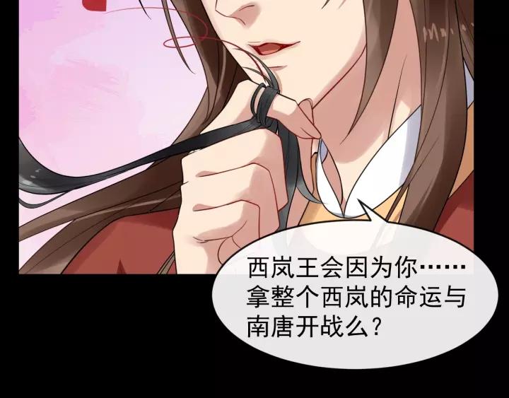 第58话 想吃肉～82