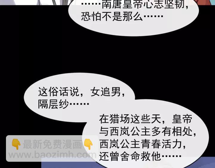 第59话 不要脸10