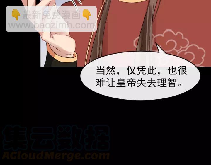 第59话 不要脸12