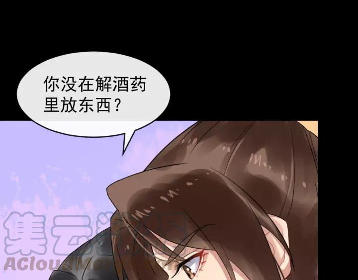 第59话 不要脸15