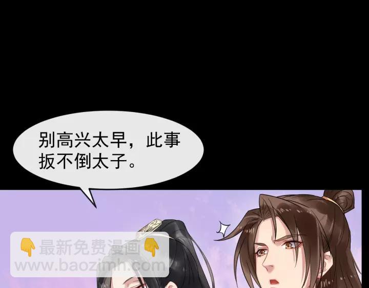 第59话 不要脸19