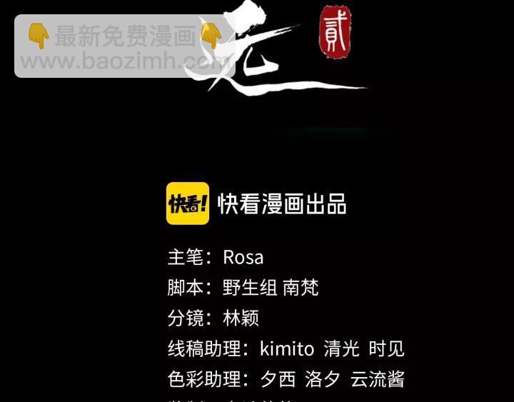 第59话 不要脸2