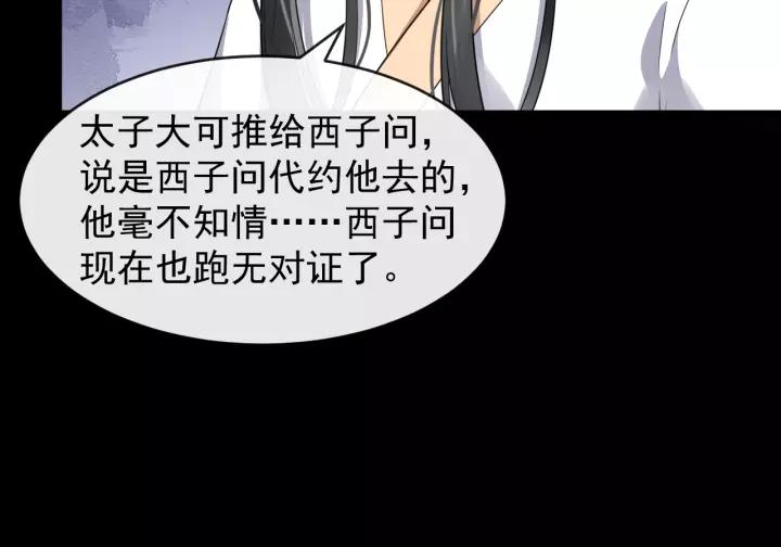 第59话 不要脸22