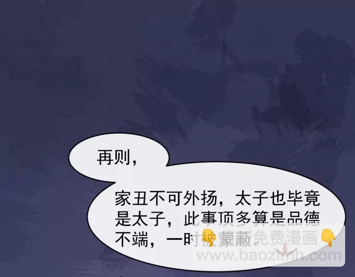 第59话 不要脸23