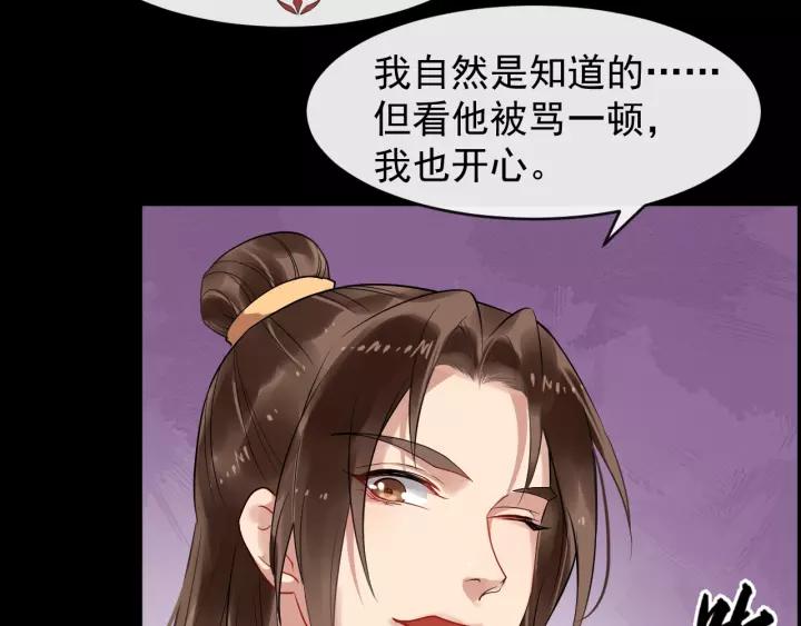 第59话 不要脸26