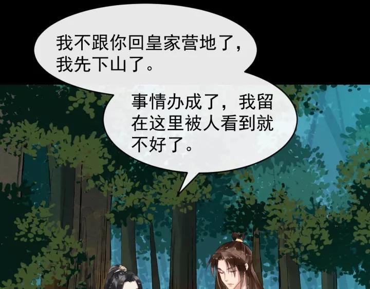 第59话 不要脸28