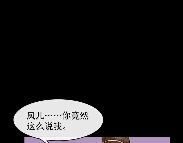 第59话 不要脸43
