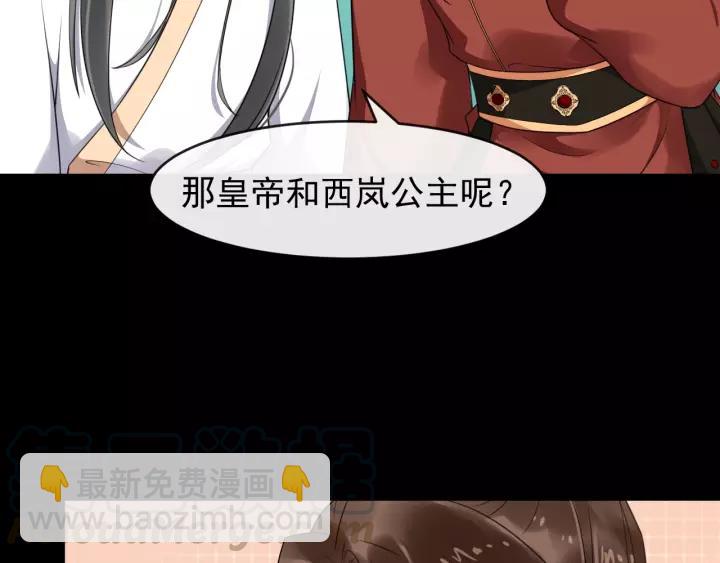第59话 不要脸6