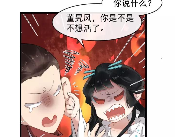 第59话 不要脸78