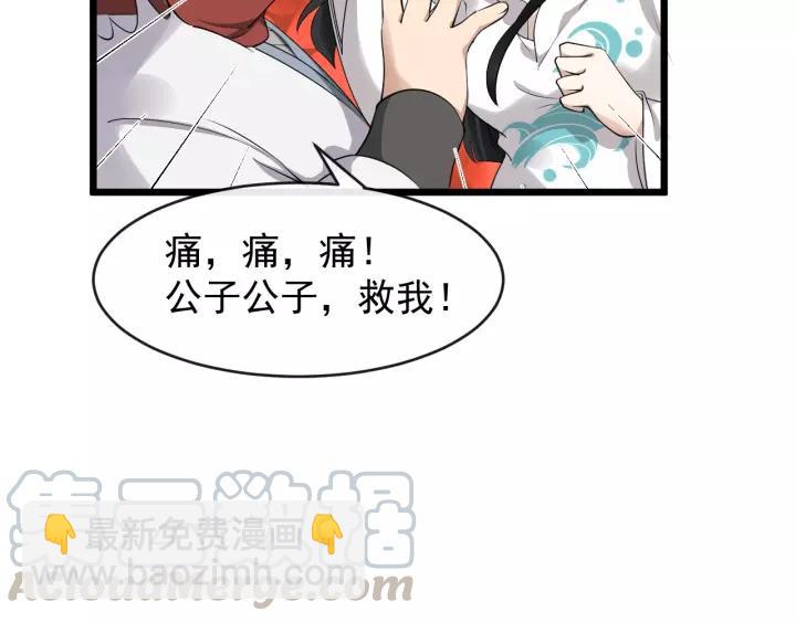 第59话 不要脸79