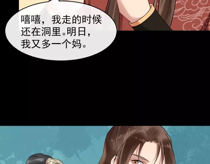 第59话 不要脸8