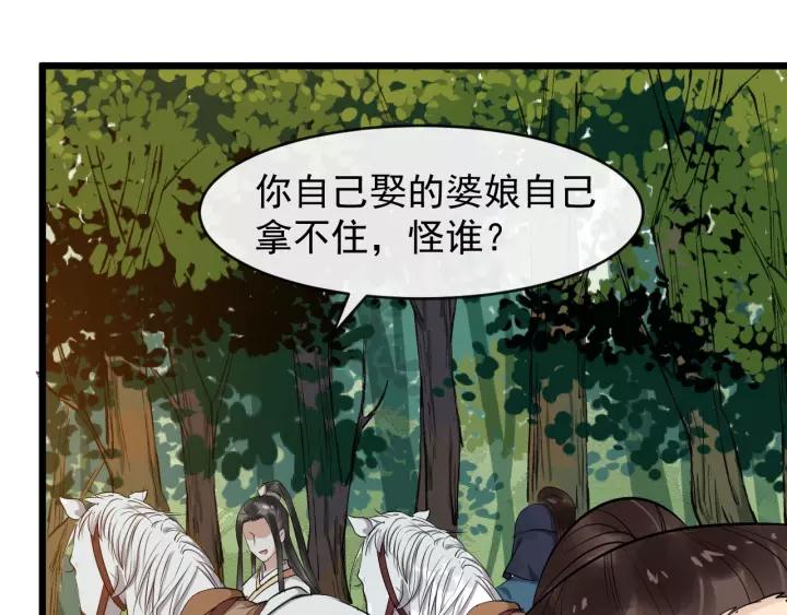 第59话 不要脸80