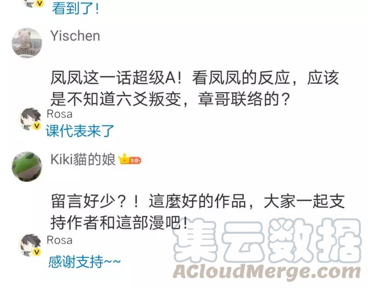 第59话 不要脸88