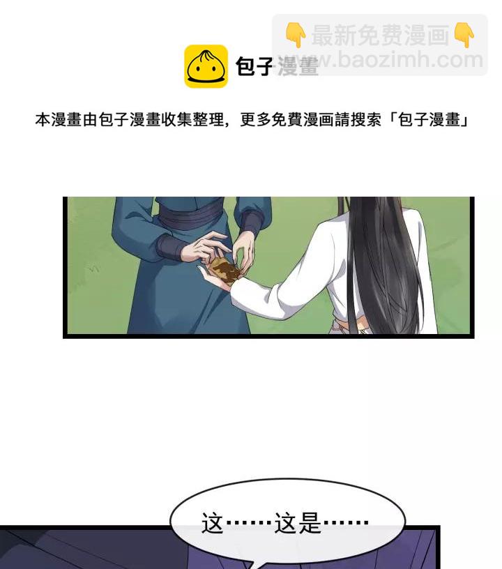 第60话 该办婚事了～10