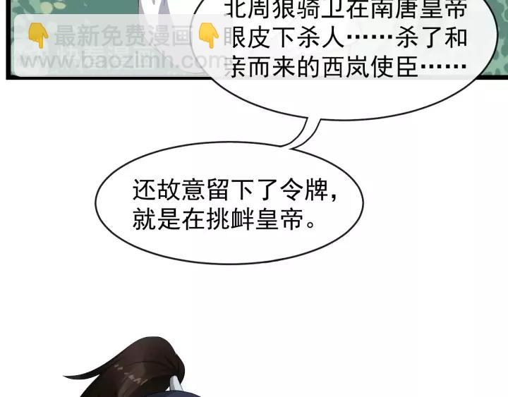 第60话 该办婚事了～14
