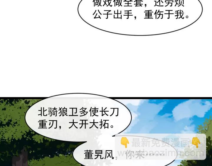 第60话 该办婚事了～16