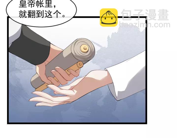 第60话 该办婚事了～41