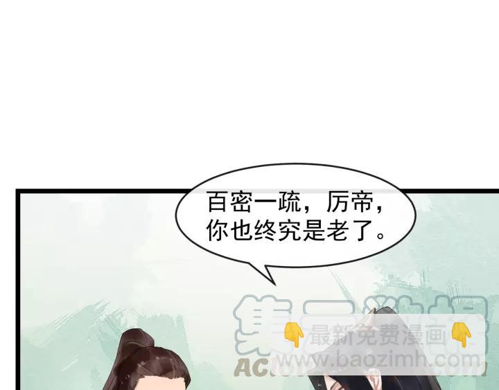 第60话 该办婚事了～42