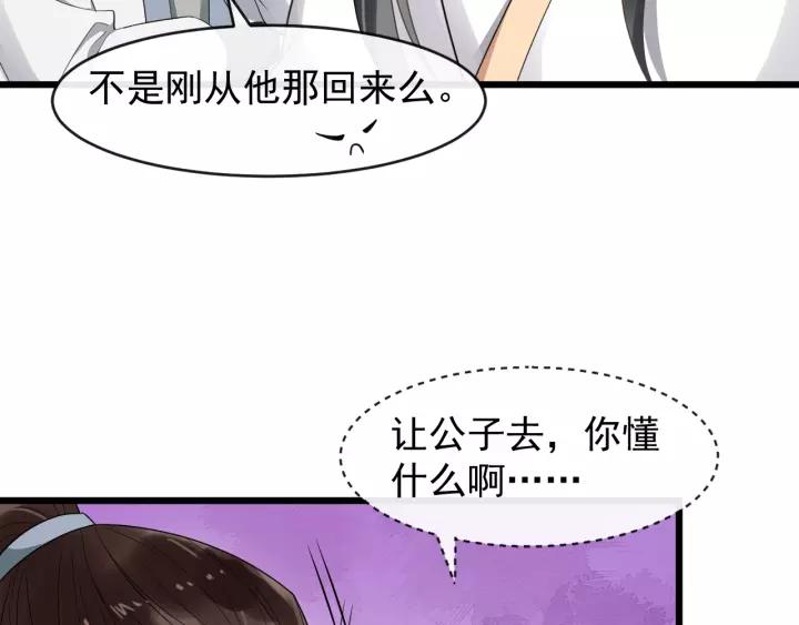第60话 该办婚事了～56
