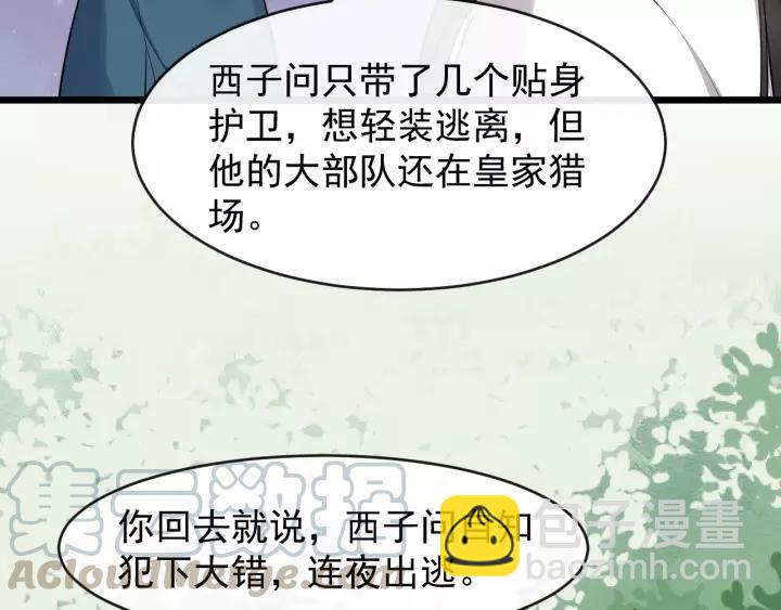 第60话 该办婚事了～6