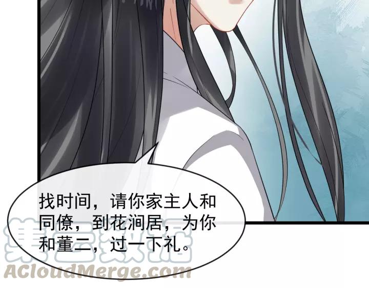 第60话 该办婚事了～61