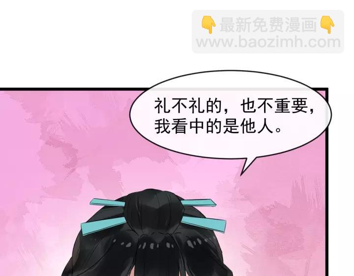 第60话 该办婚事了～62