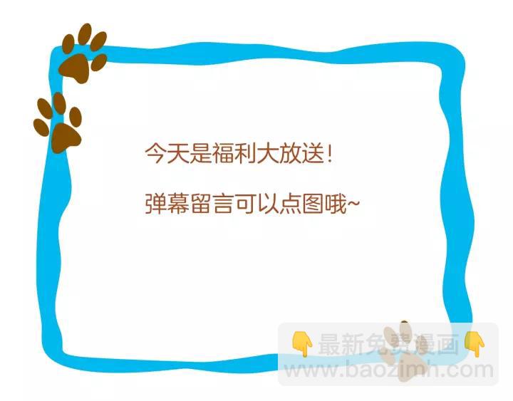 第61话 是不是想我了~107