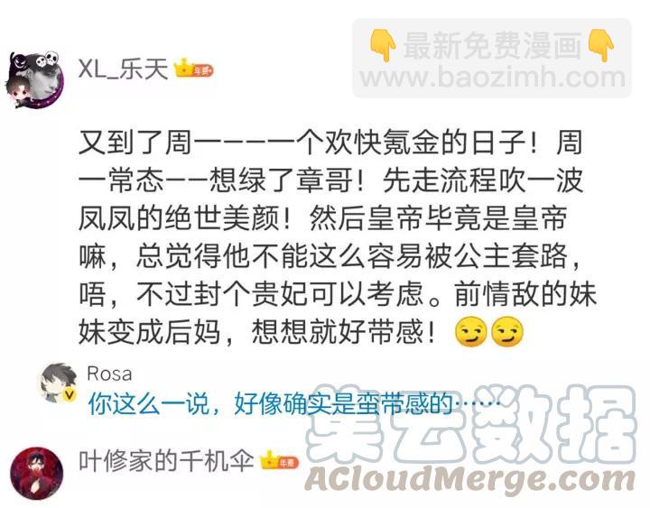 第61话 是不是想我了~108