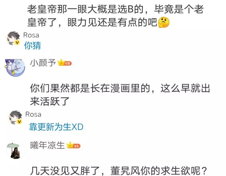 第61话 是不是想我了~109