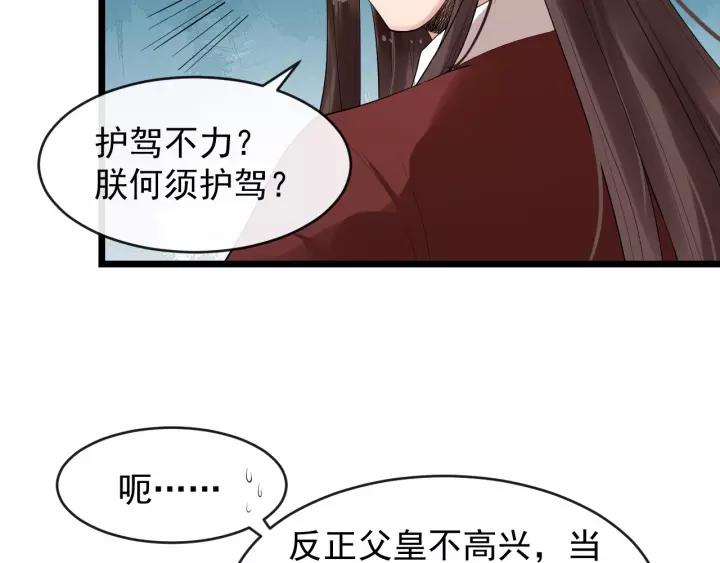 第61话 是不是想我了~13