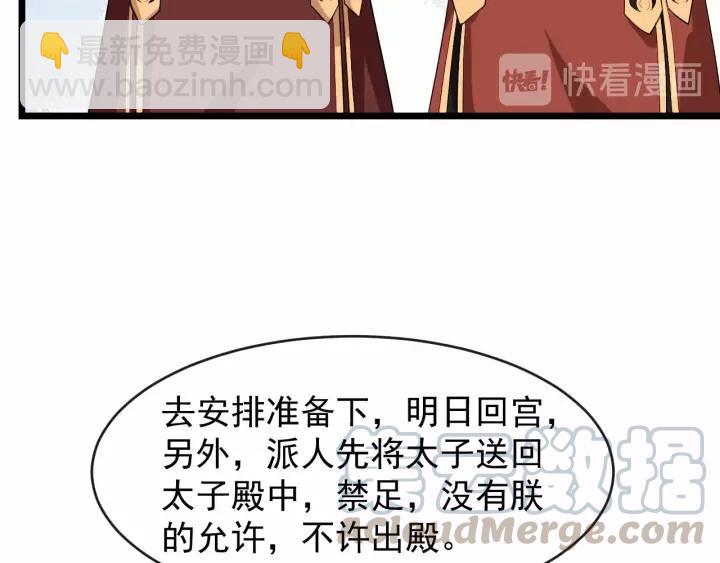 第61话 是不是想我了~20